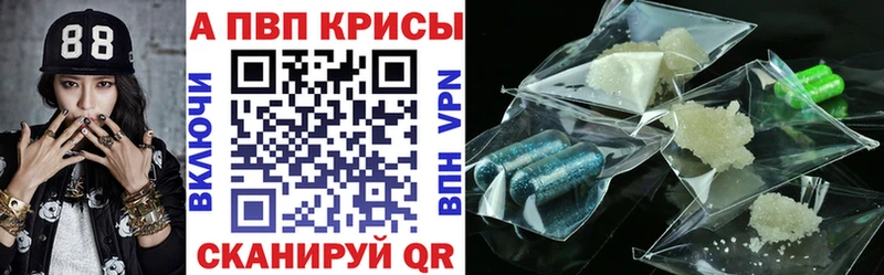 Альфа ПВП VHQ  mega как войти  Заполярный 