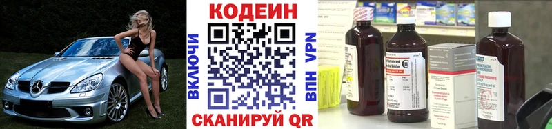 kraken   Заполярный  Кодеиновый сироп Lean напиток Lean (лин)  продажа наркотиков 