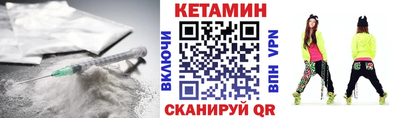 КЕТАМИН VHQ  Заполярный 