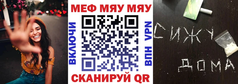 Меф кристаллы Заполярный