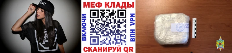 Мефедрон VHQ  где купить наркотик  Заполярный 